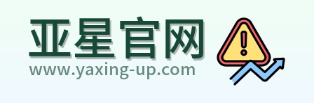 亚星官网 Logo